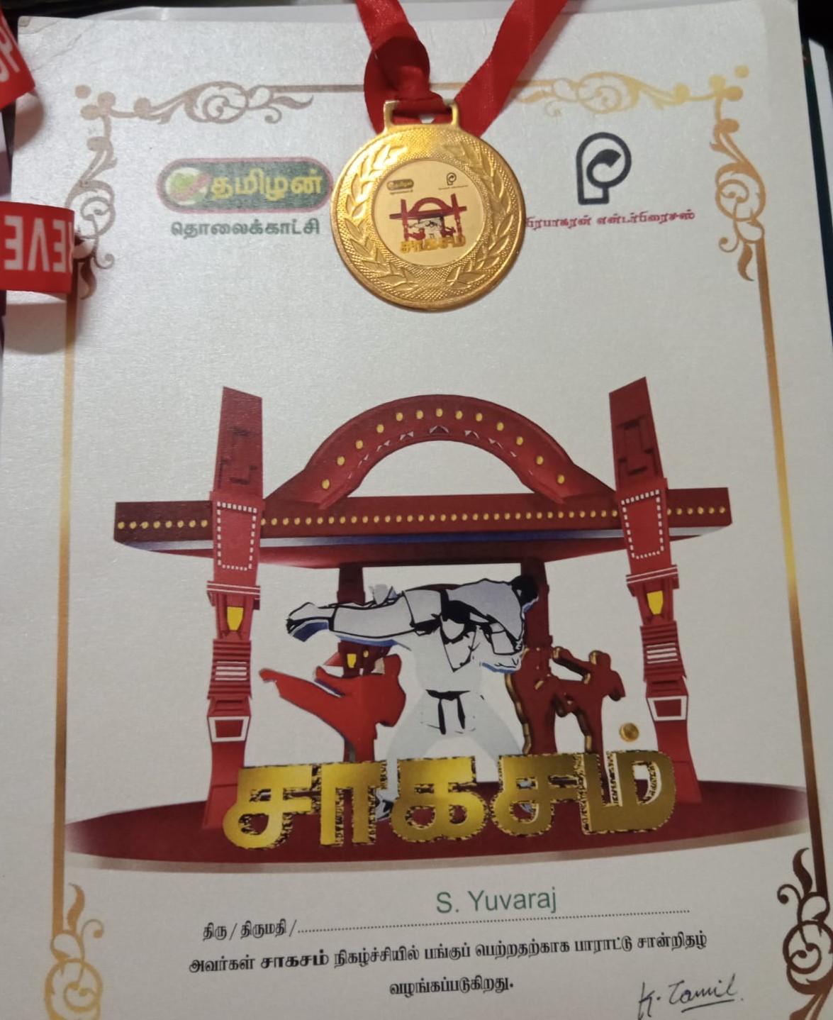 APPRECIATION CERTIFICATE & MEDAL FROM TAMIZHAN TV CHANNEL